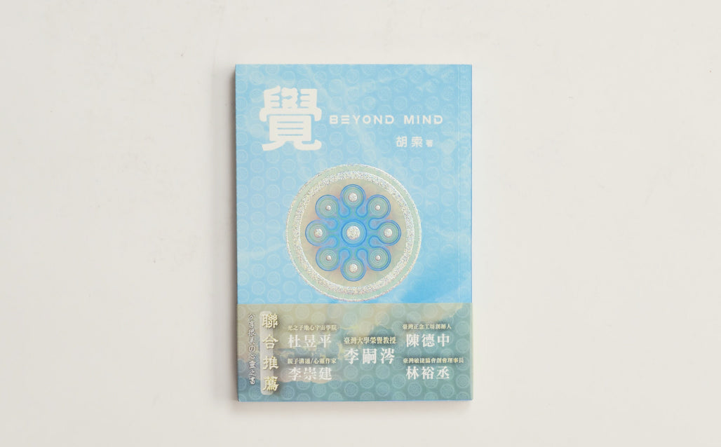 History beyondmind book